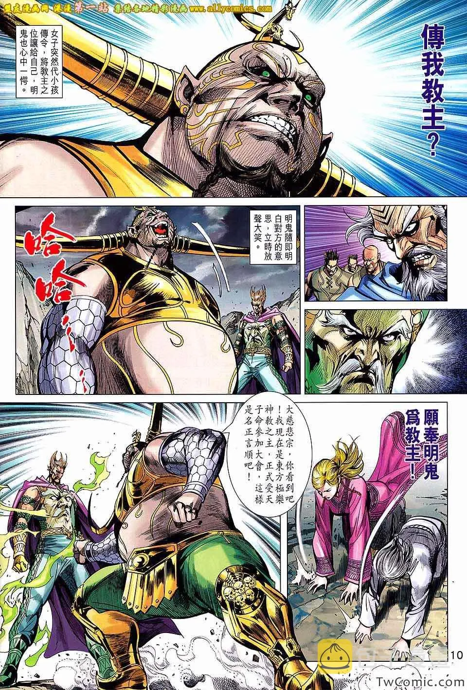 第192回 第10页
