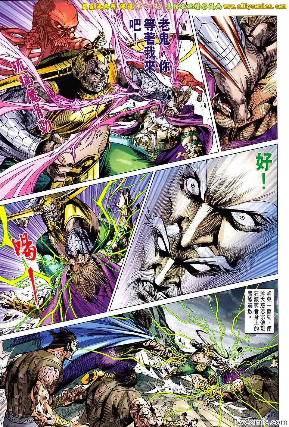 第192回 第14页