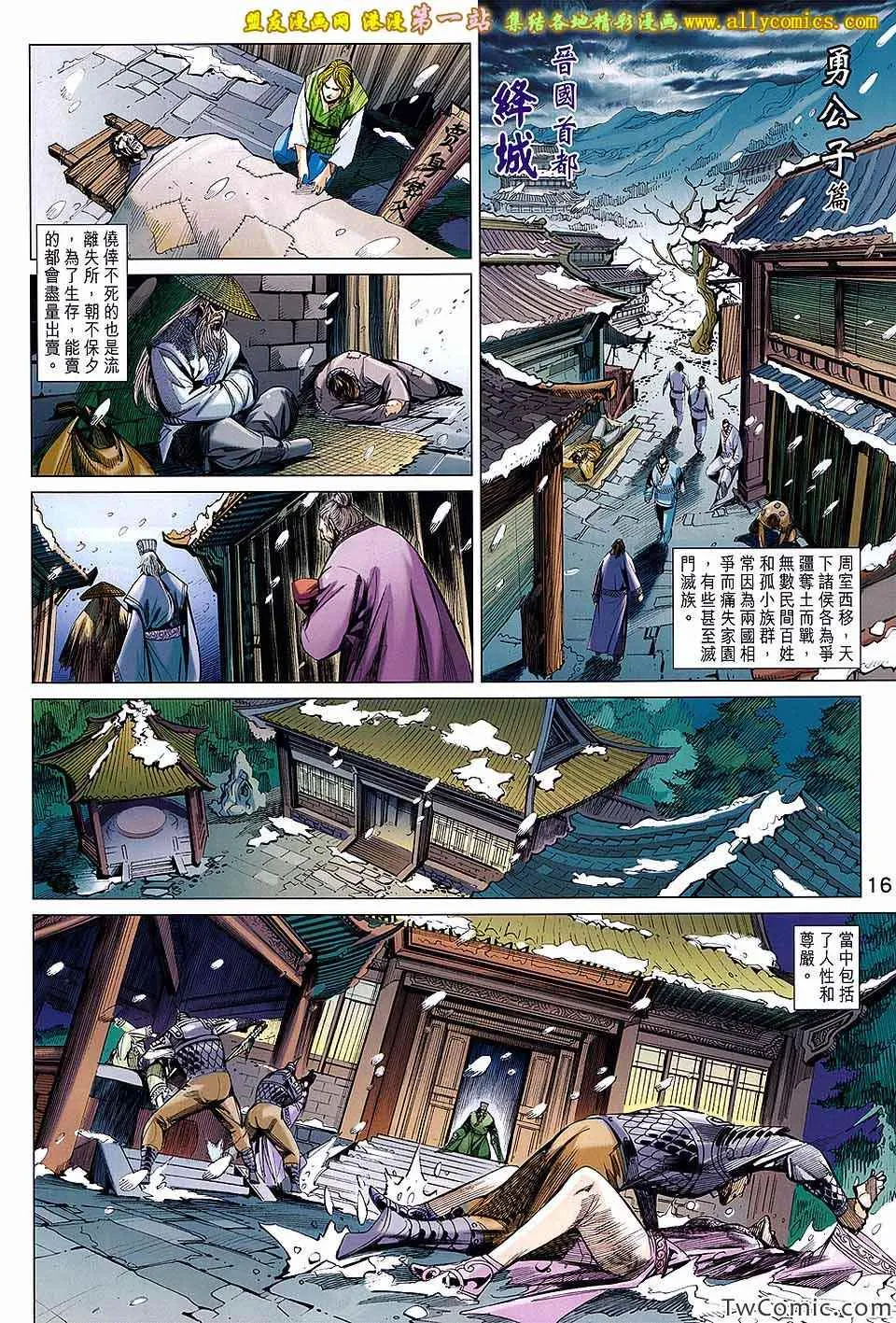 第192回 第17页