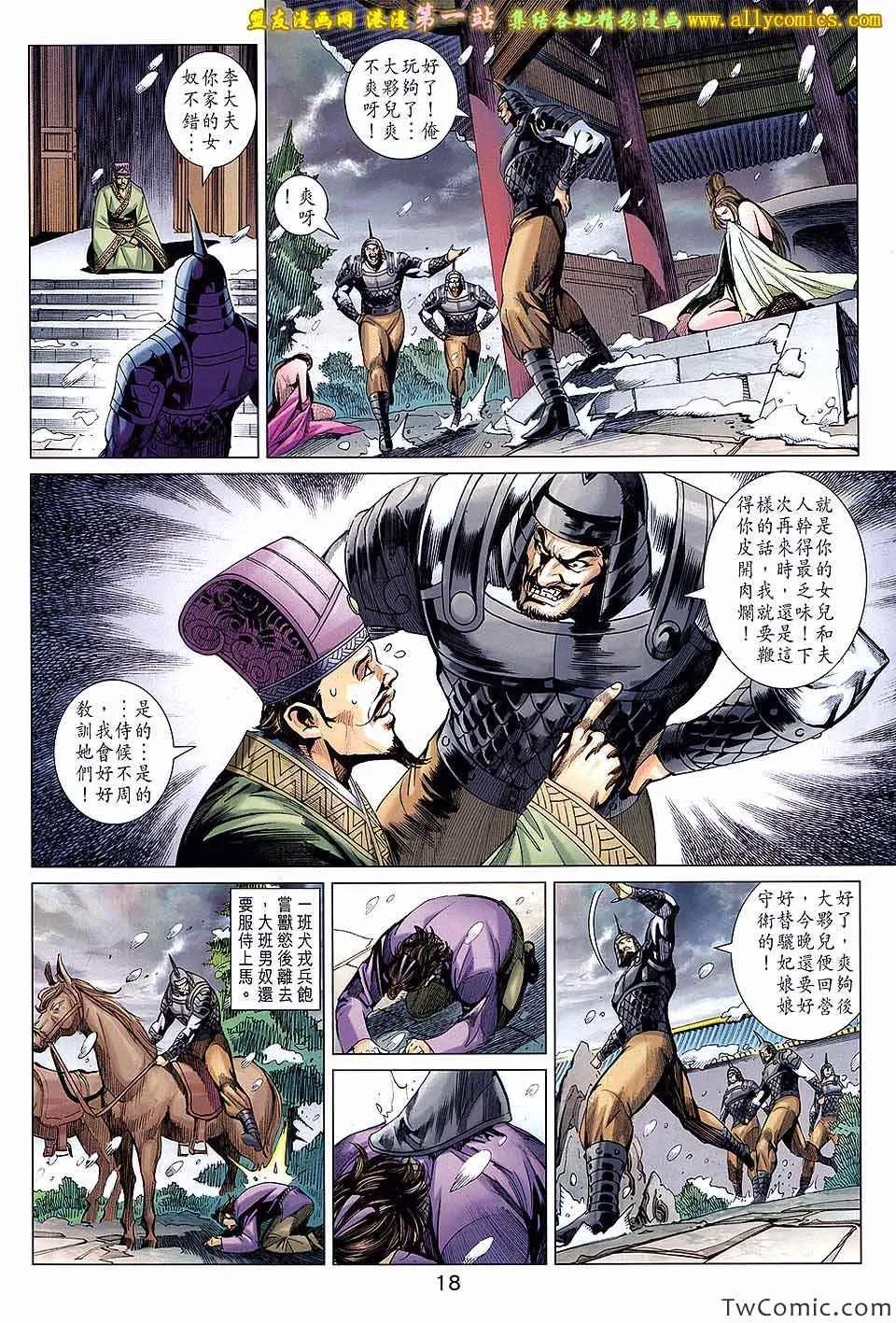 第192回 第19页