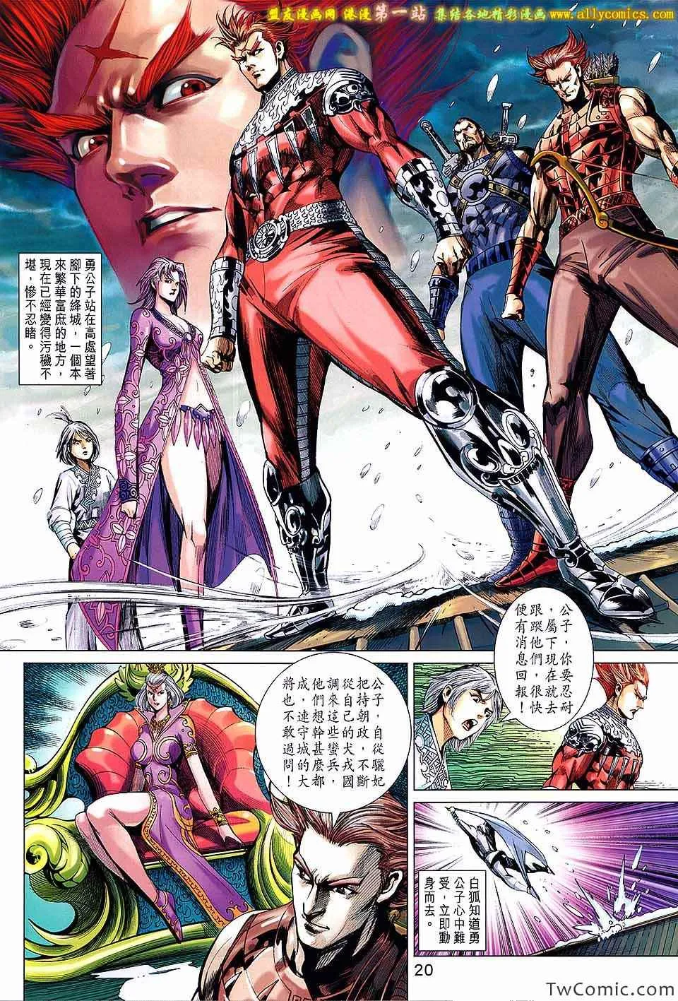 第192回 第21页