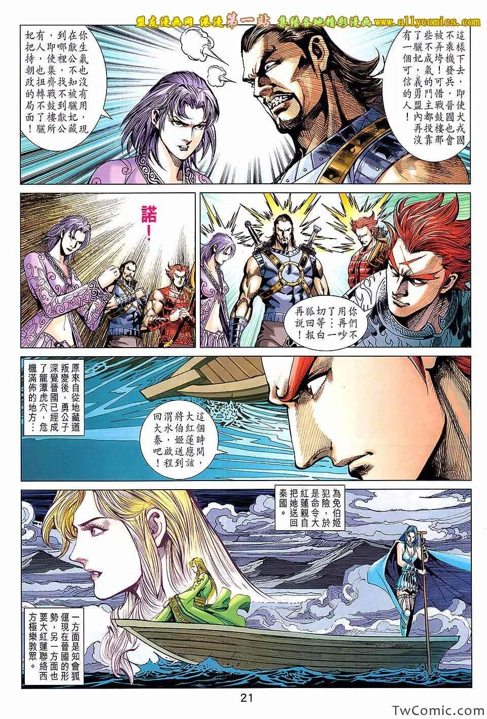 第192回 第22页