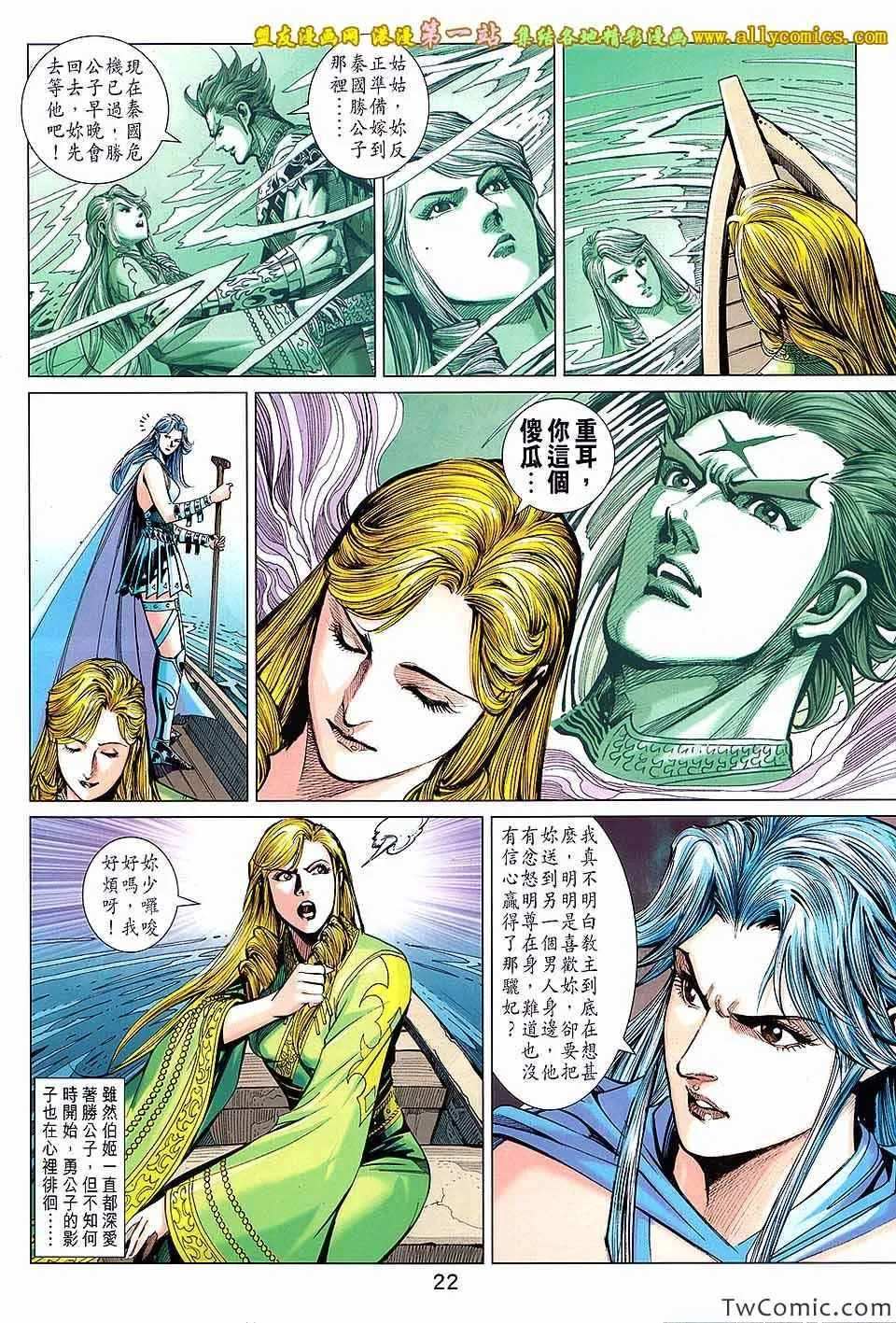 第192回 第23页