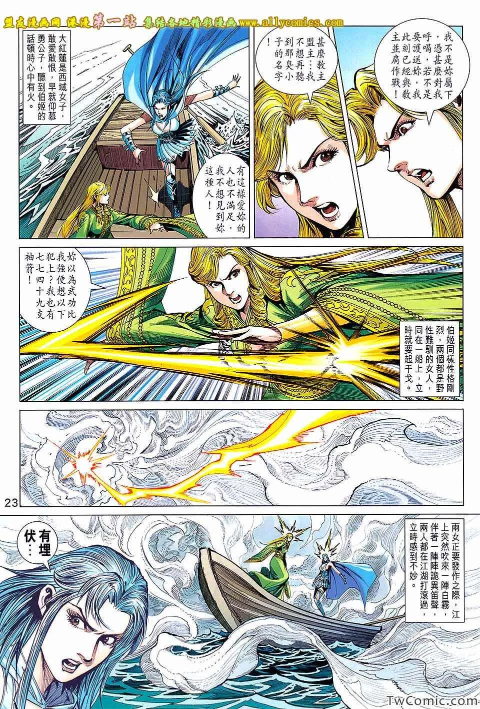 第192回 第24页