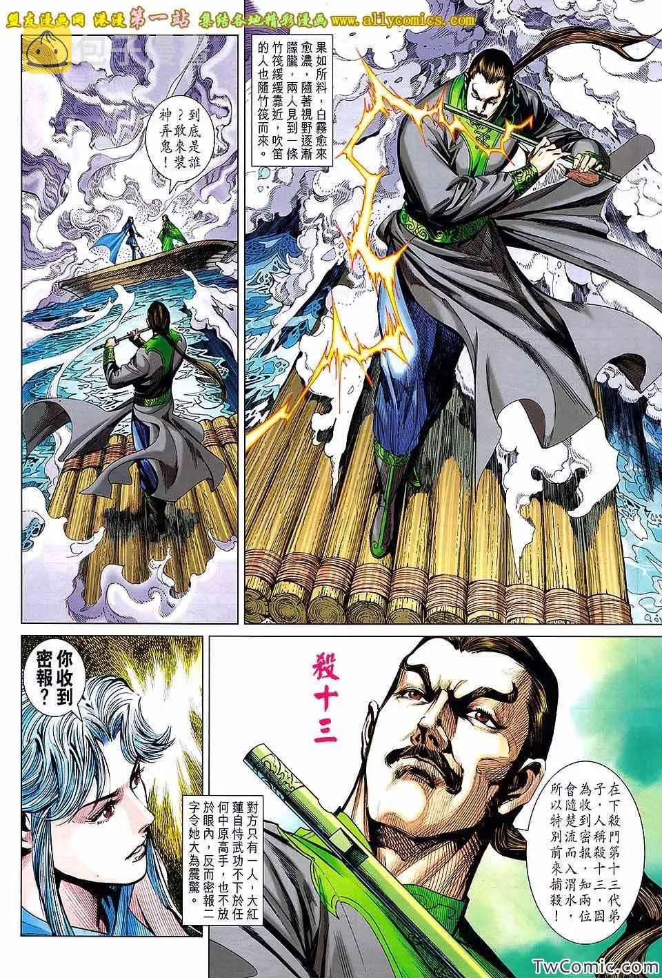 第192回 第25页