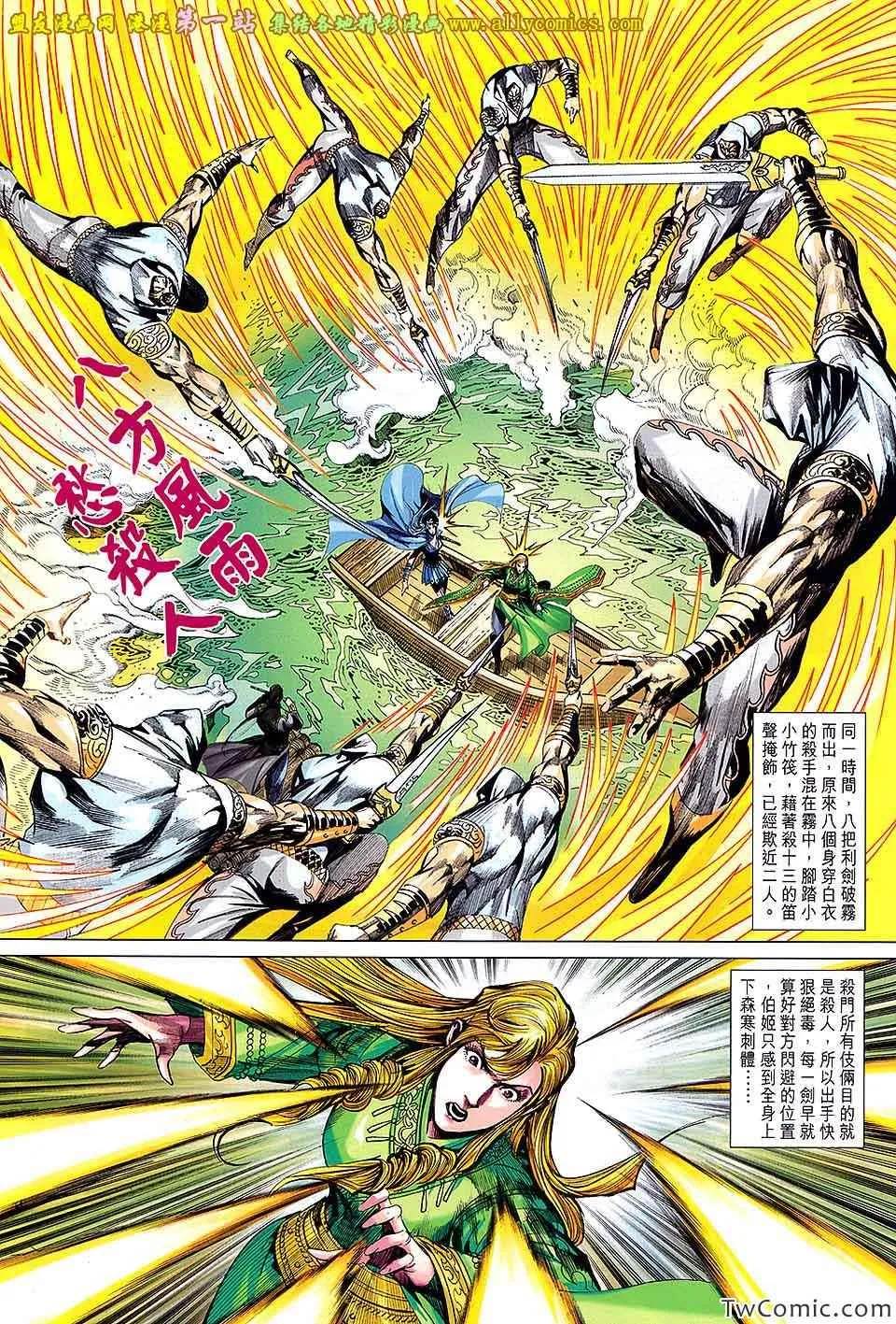 第192回 第27页