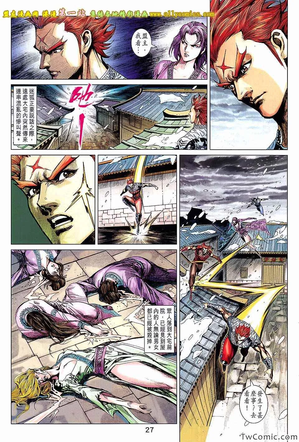 第192回 第28页