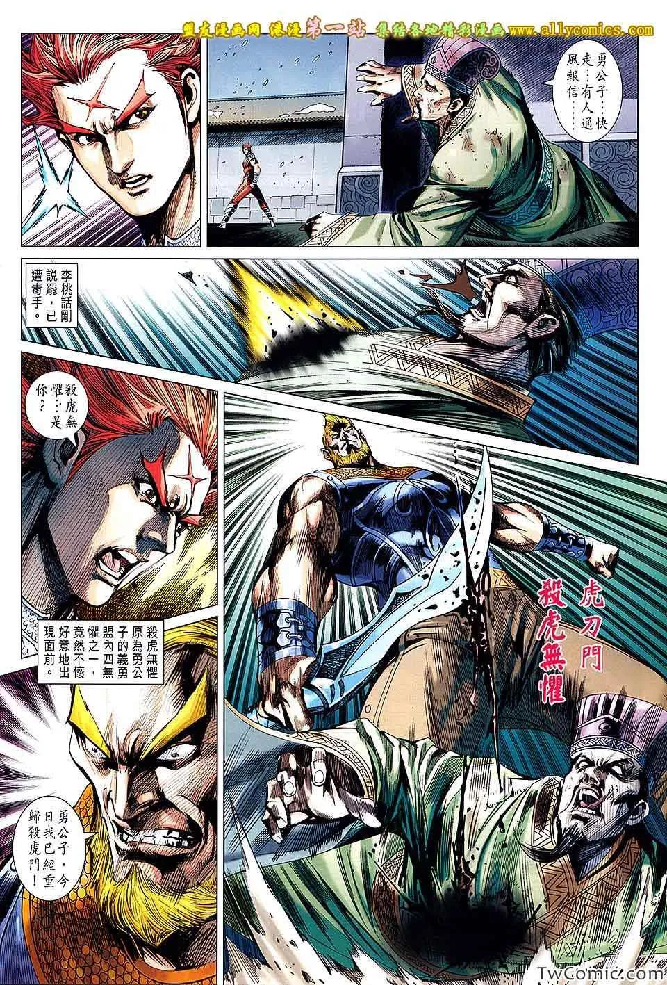 第192回 第29页