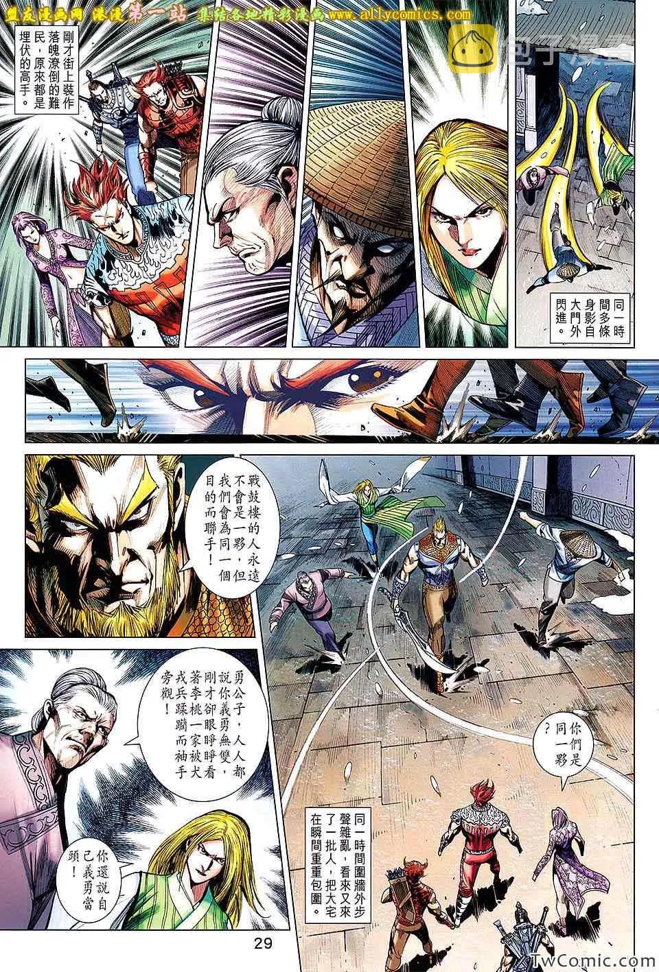 第192回 第30页