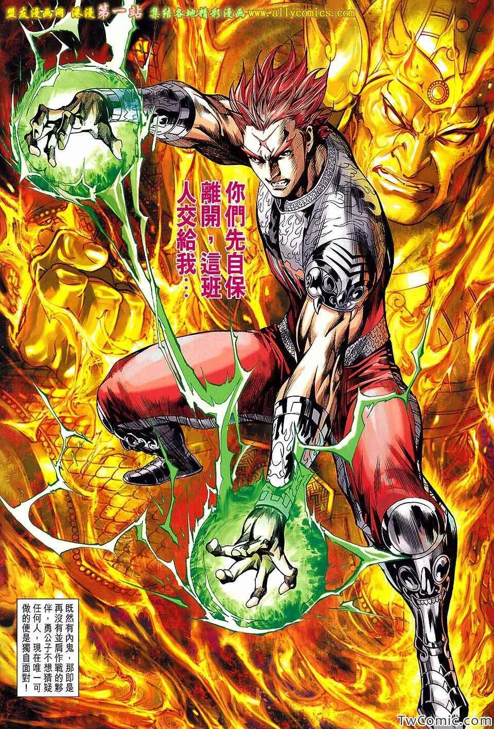 第192回 第32页