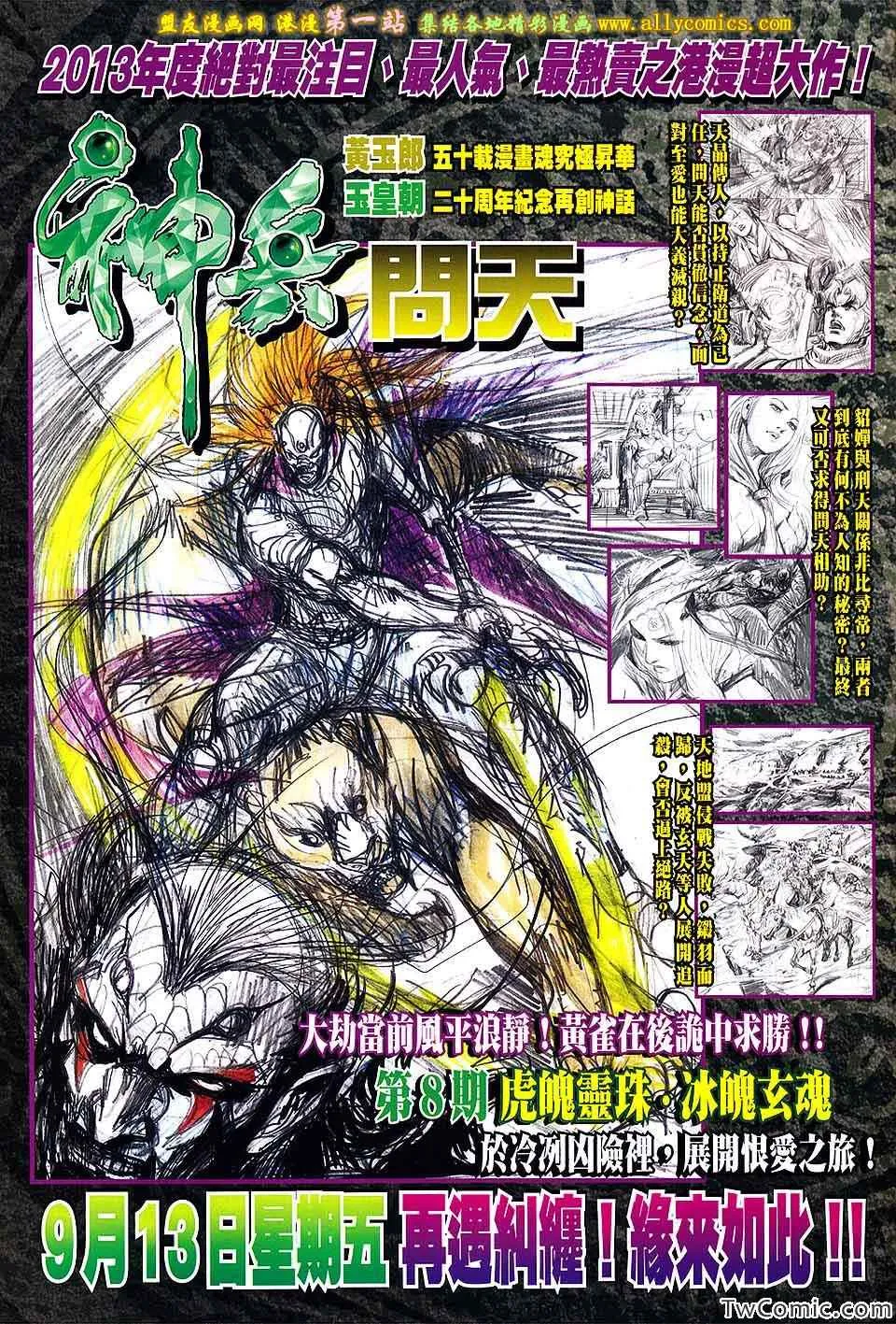 第192回 第34页