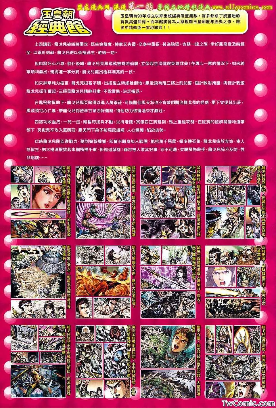 第192回 第35页