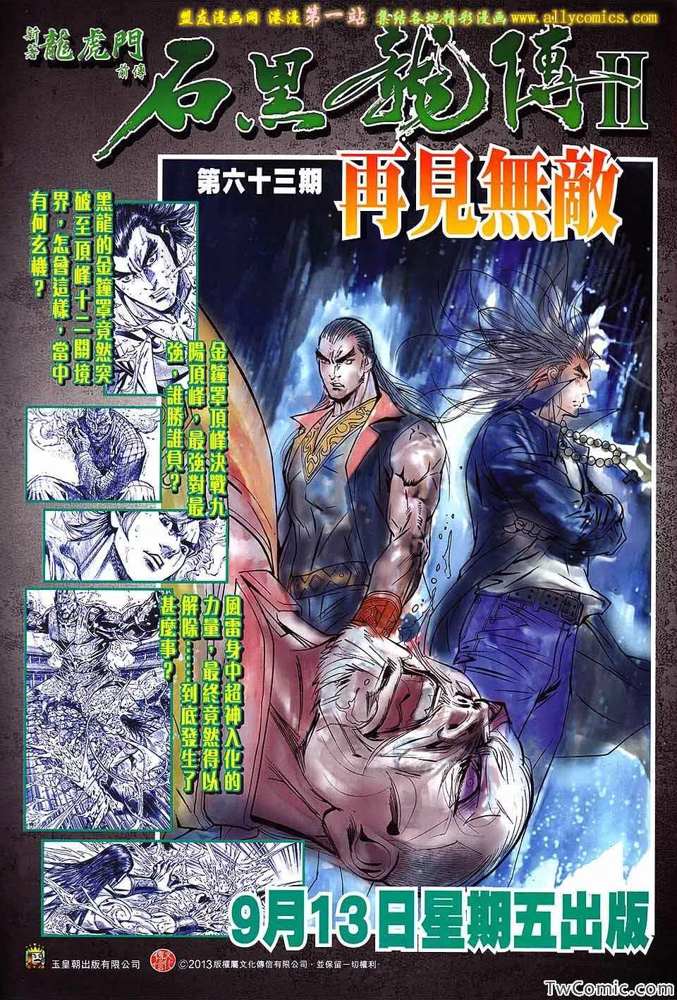 第192回 第36页