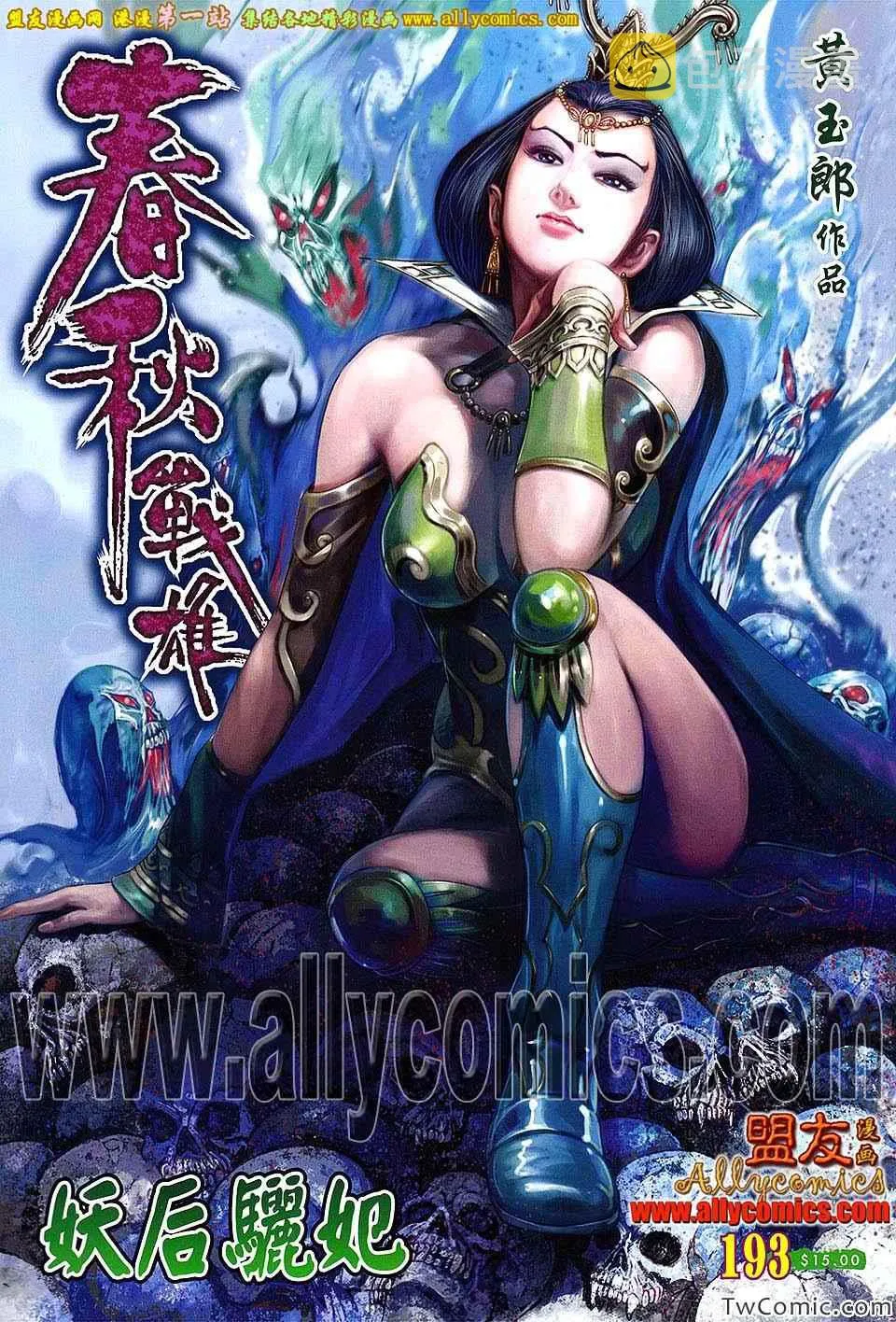 第193回 第1页
