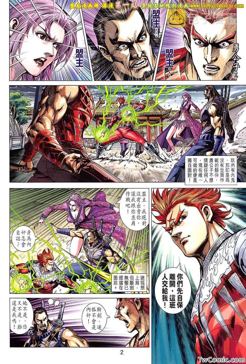 第193回 第2页
