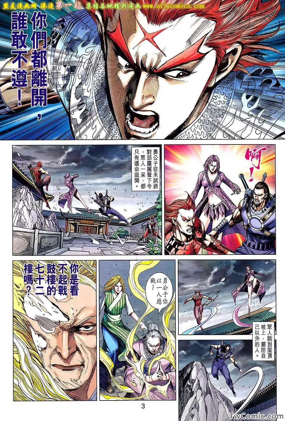 第193回 第3页