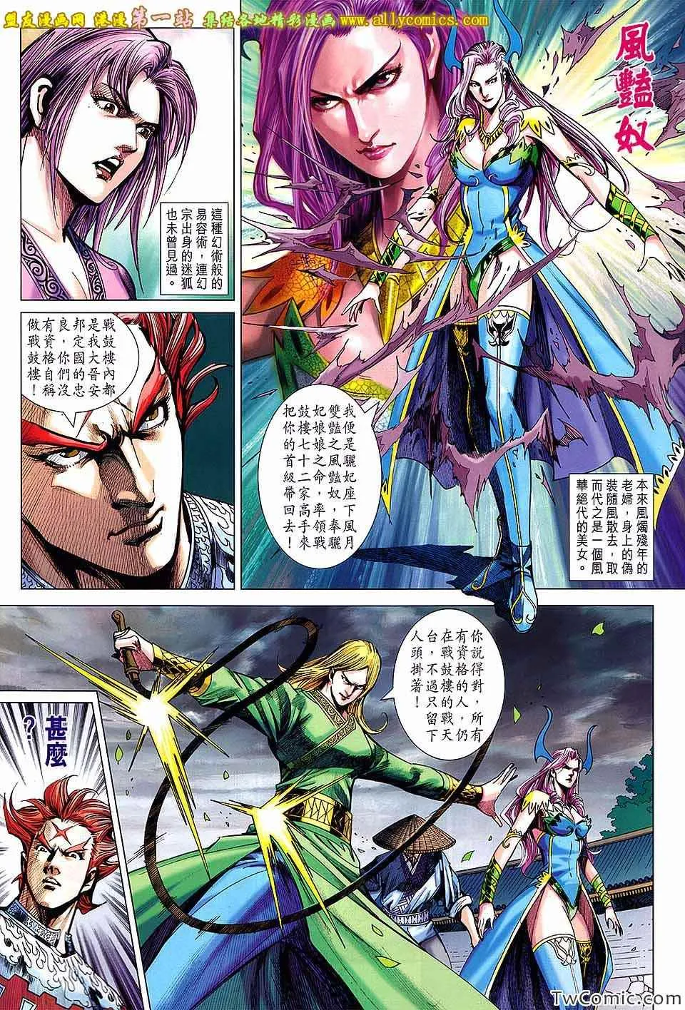 第193回 第4页