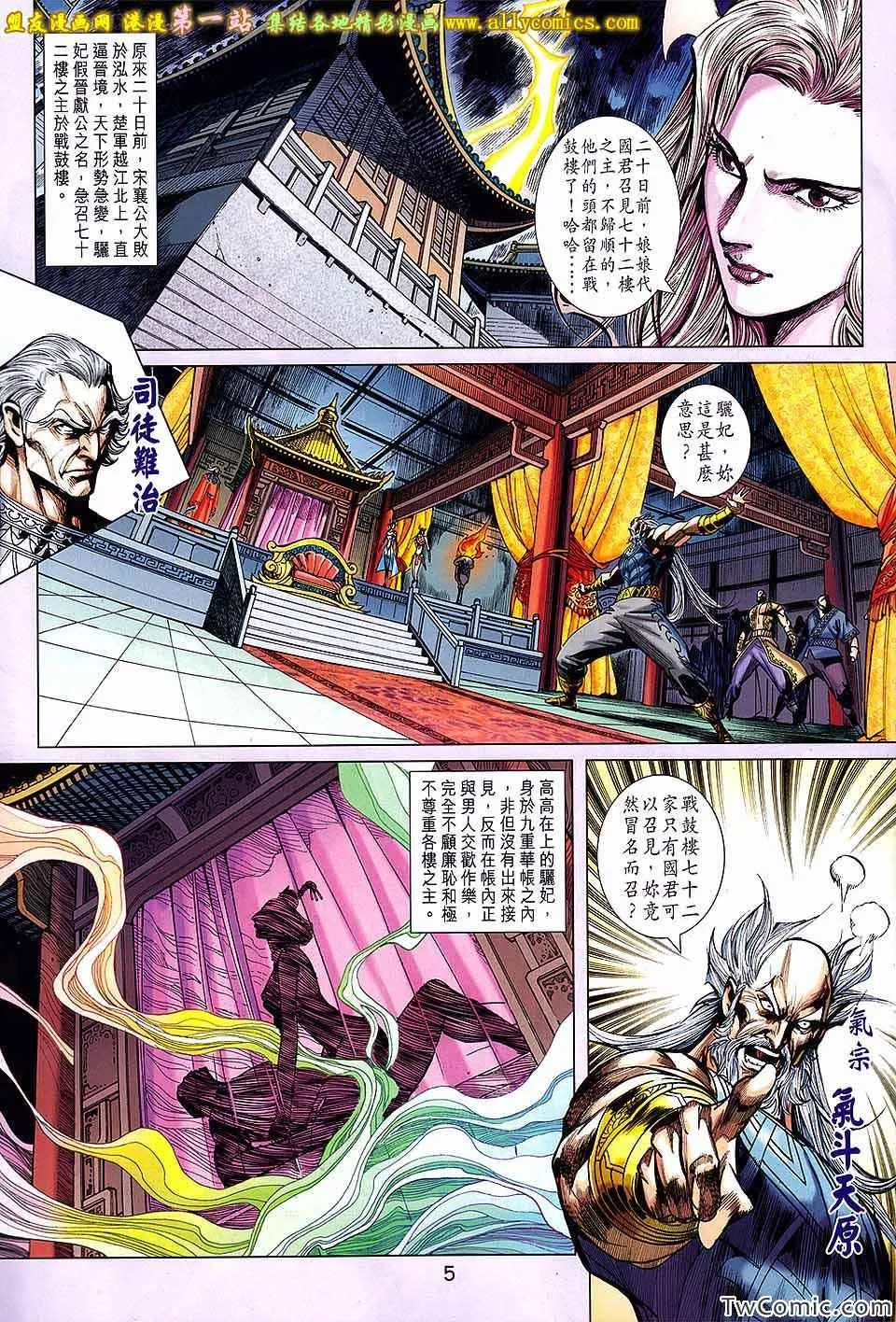 第193回 第5页