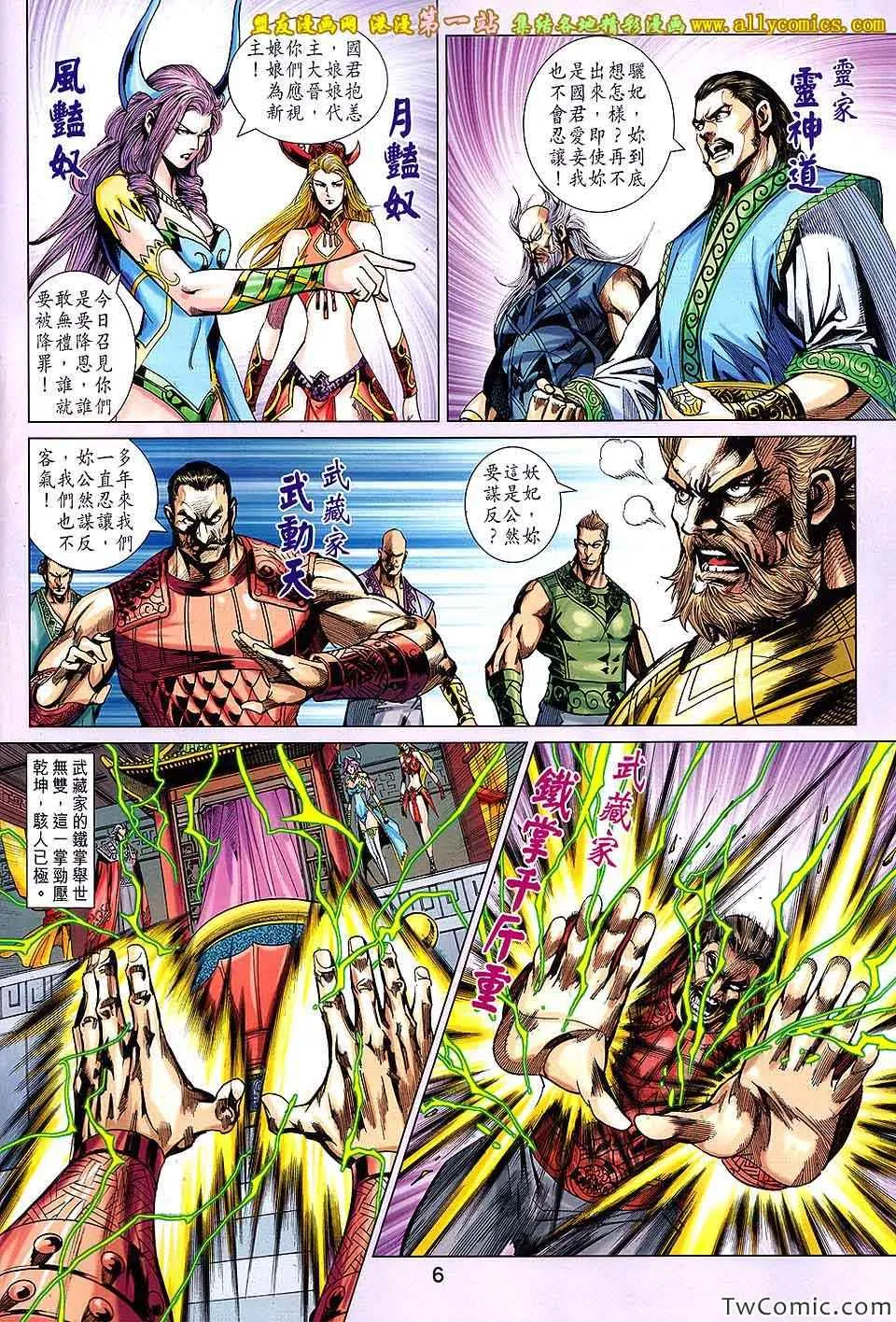 第193回 第6页