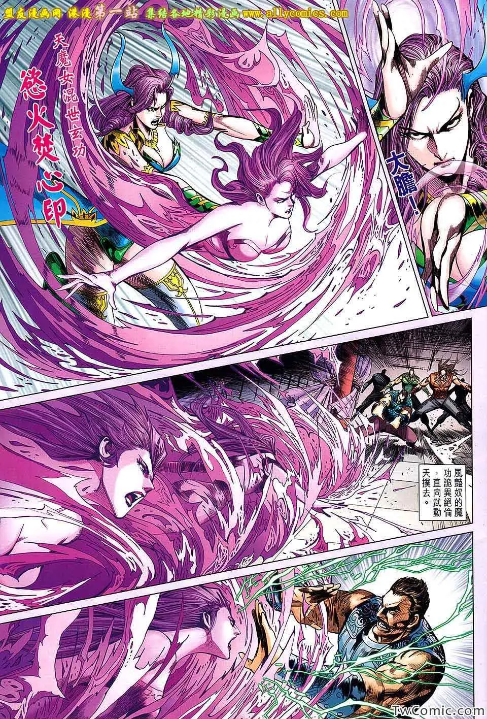 第193回 第7页