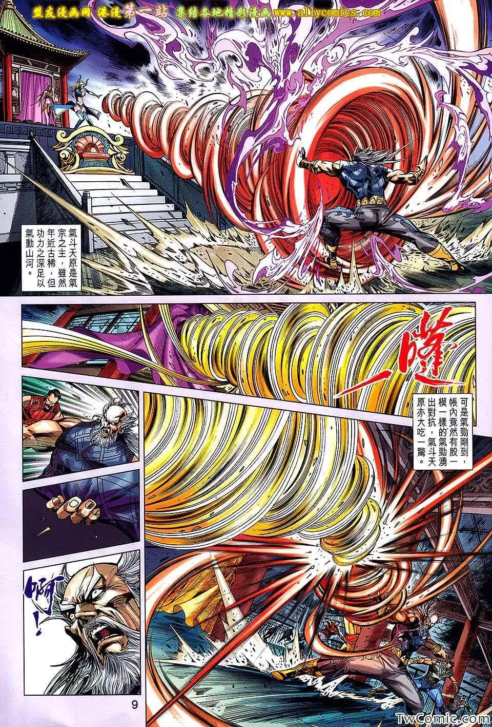 第193回 第9页