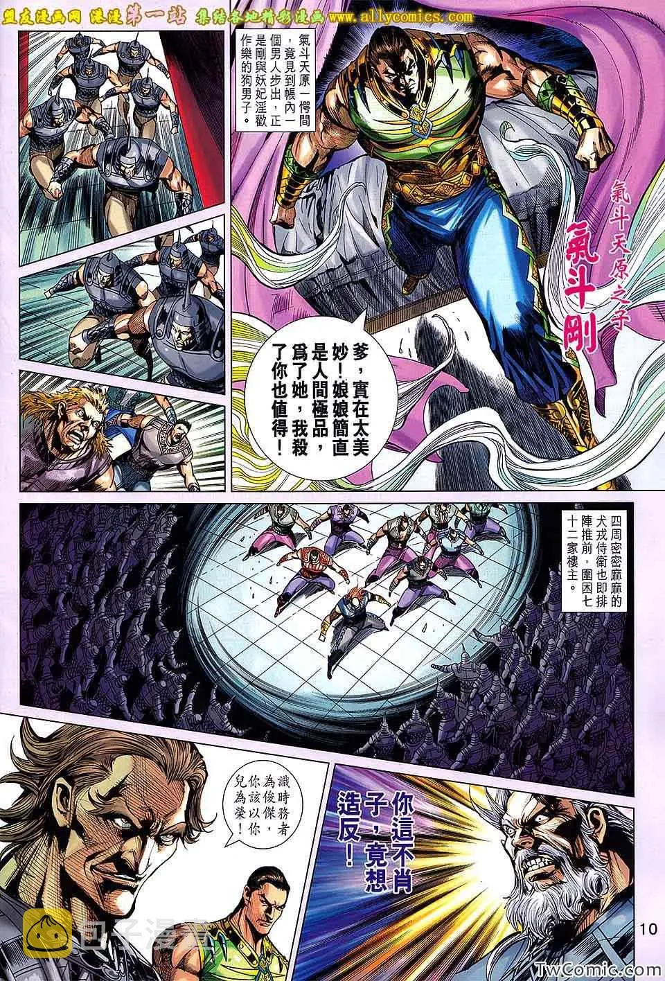 第193回 第10页