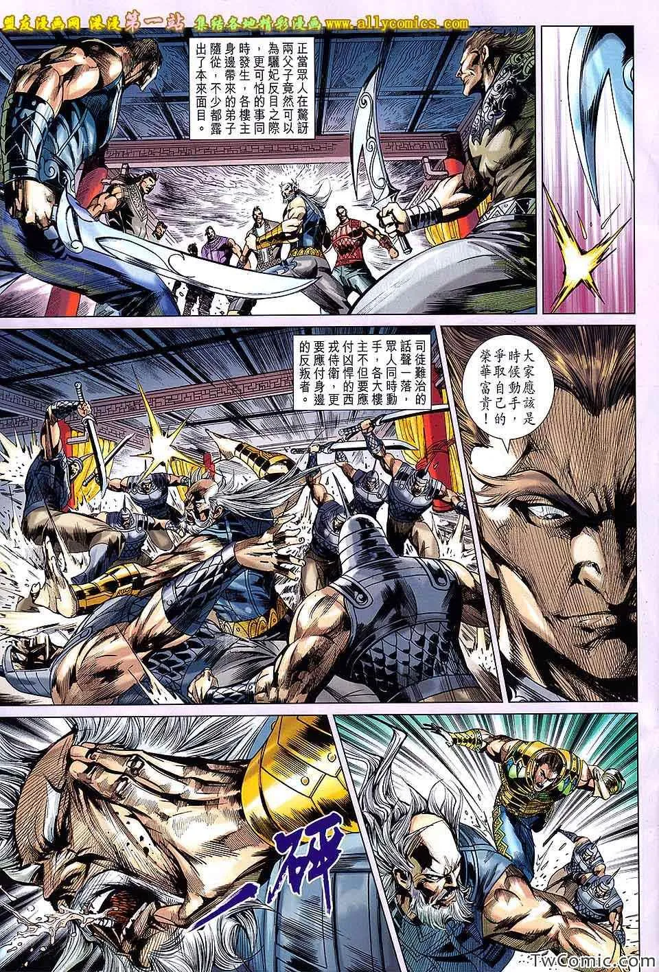 第193回 第12页