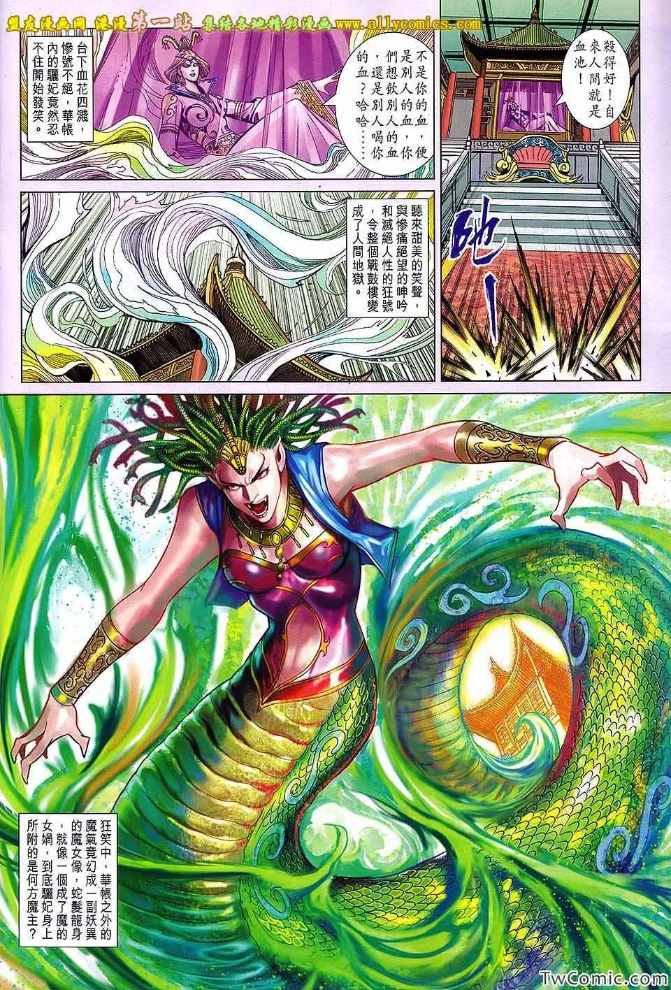 第193回 第13页