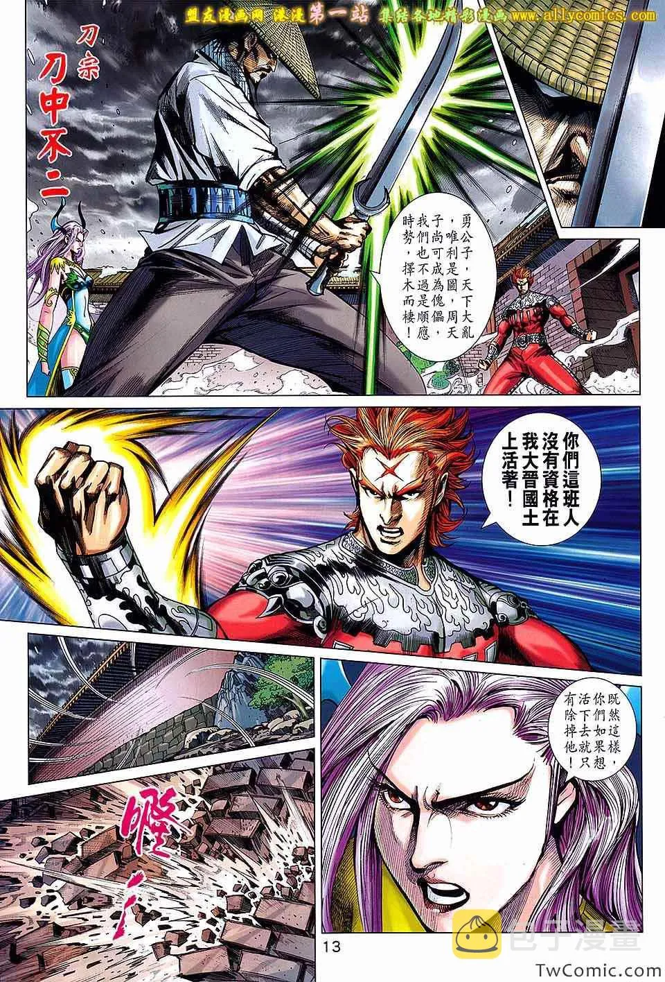 第193回 第14页