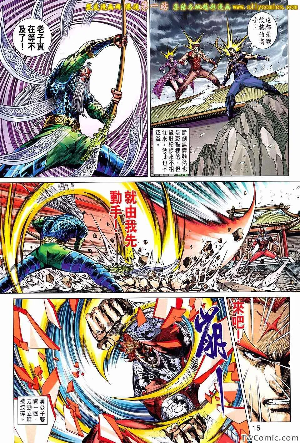 第193回 第16页