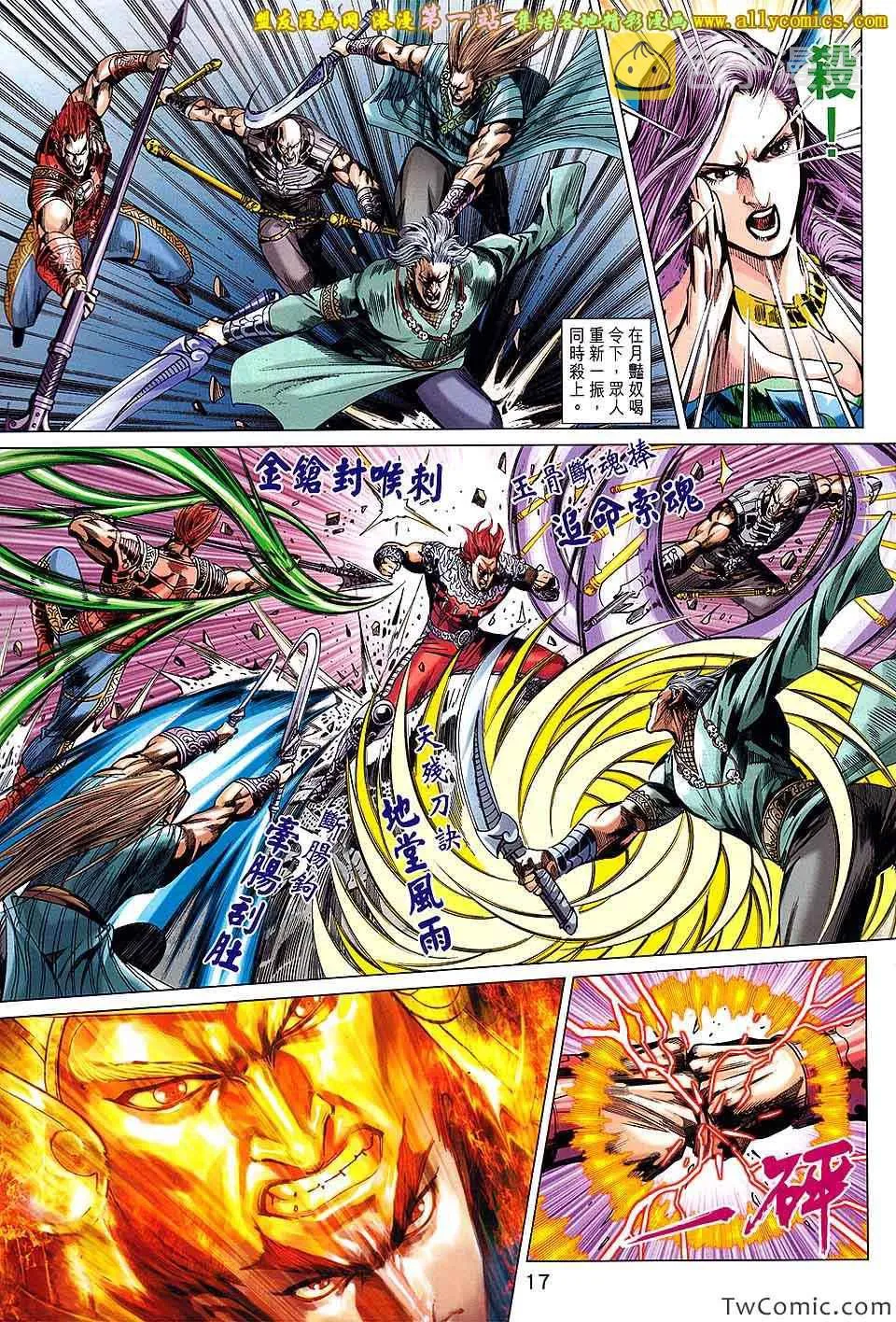 第193回 第18页