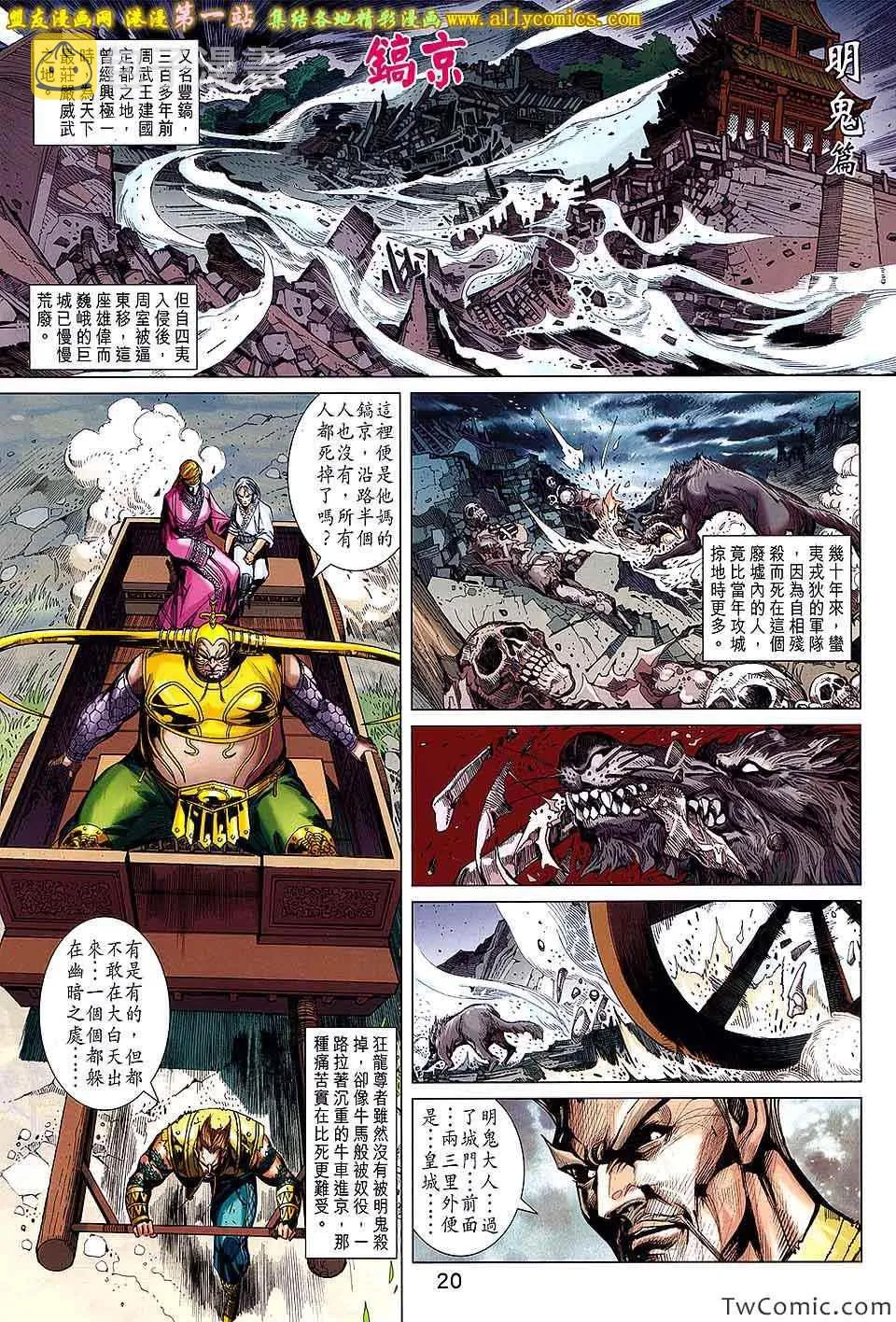 第193回 第21页