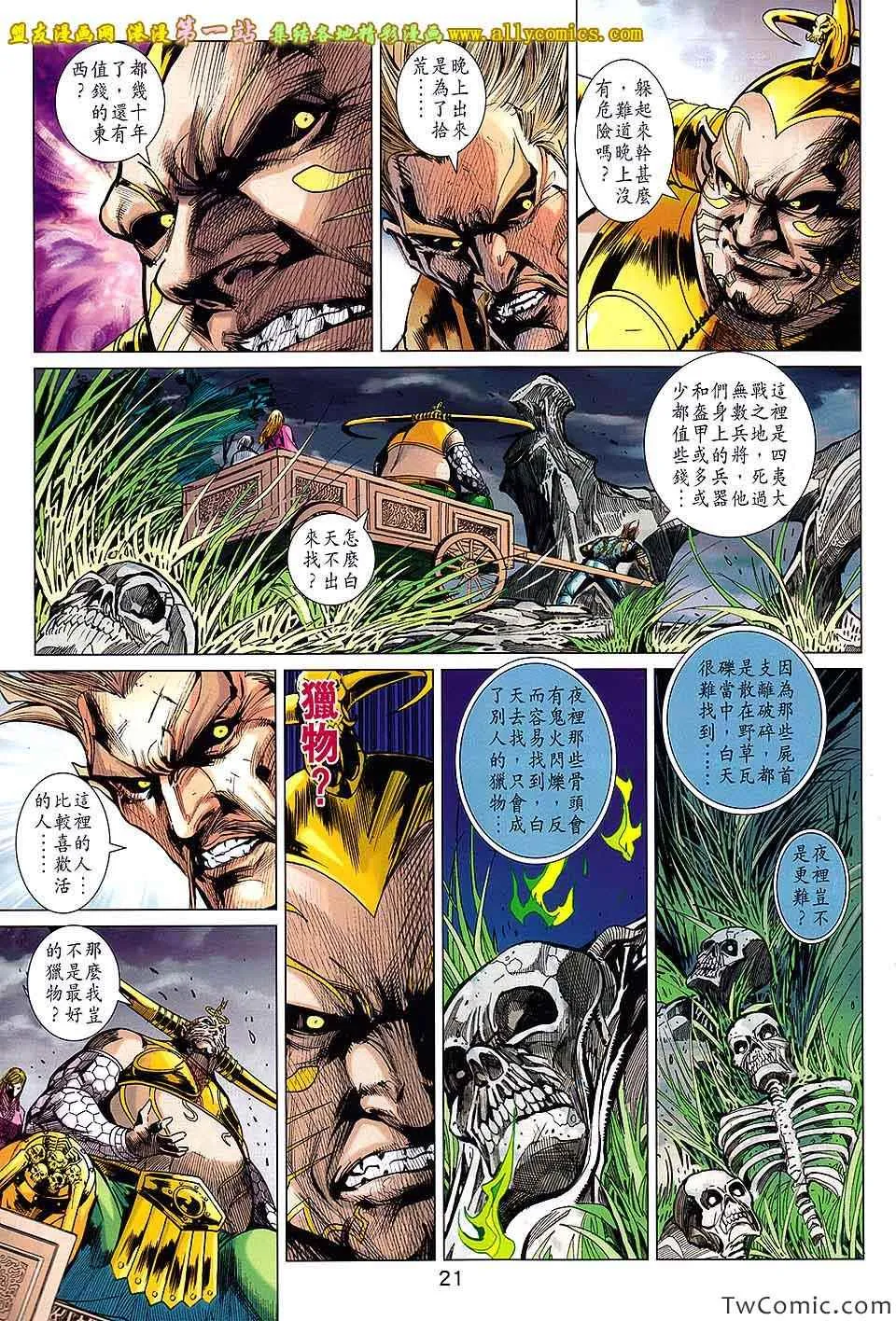 第193回 第22页
