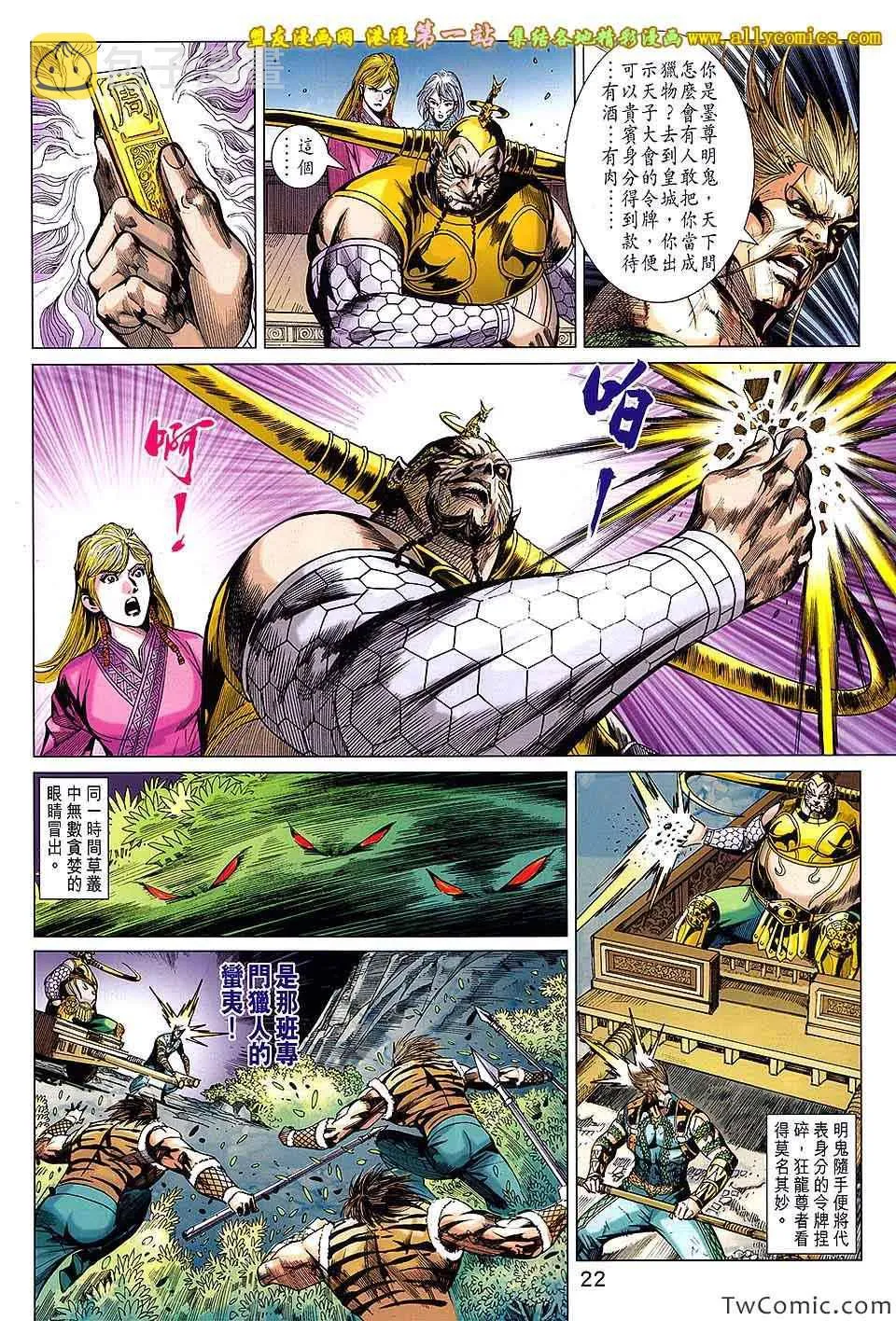 第193回 第23页