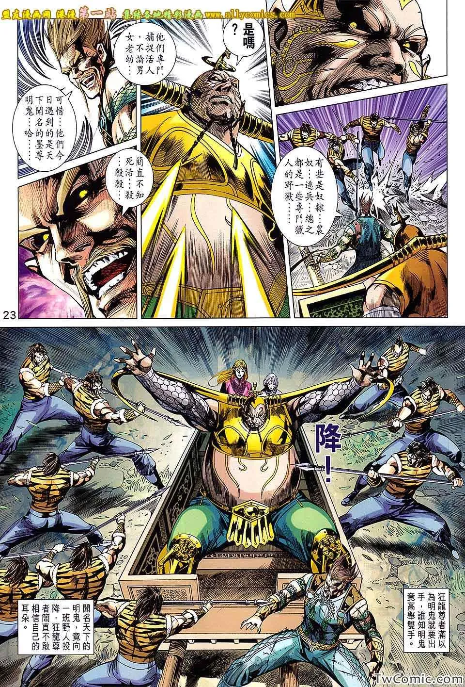 第193回 第24页