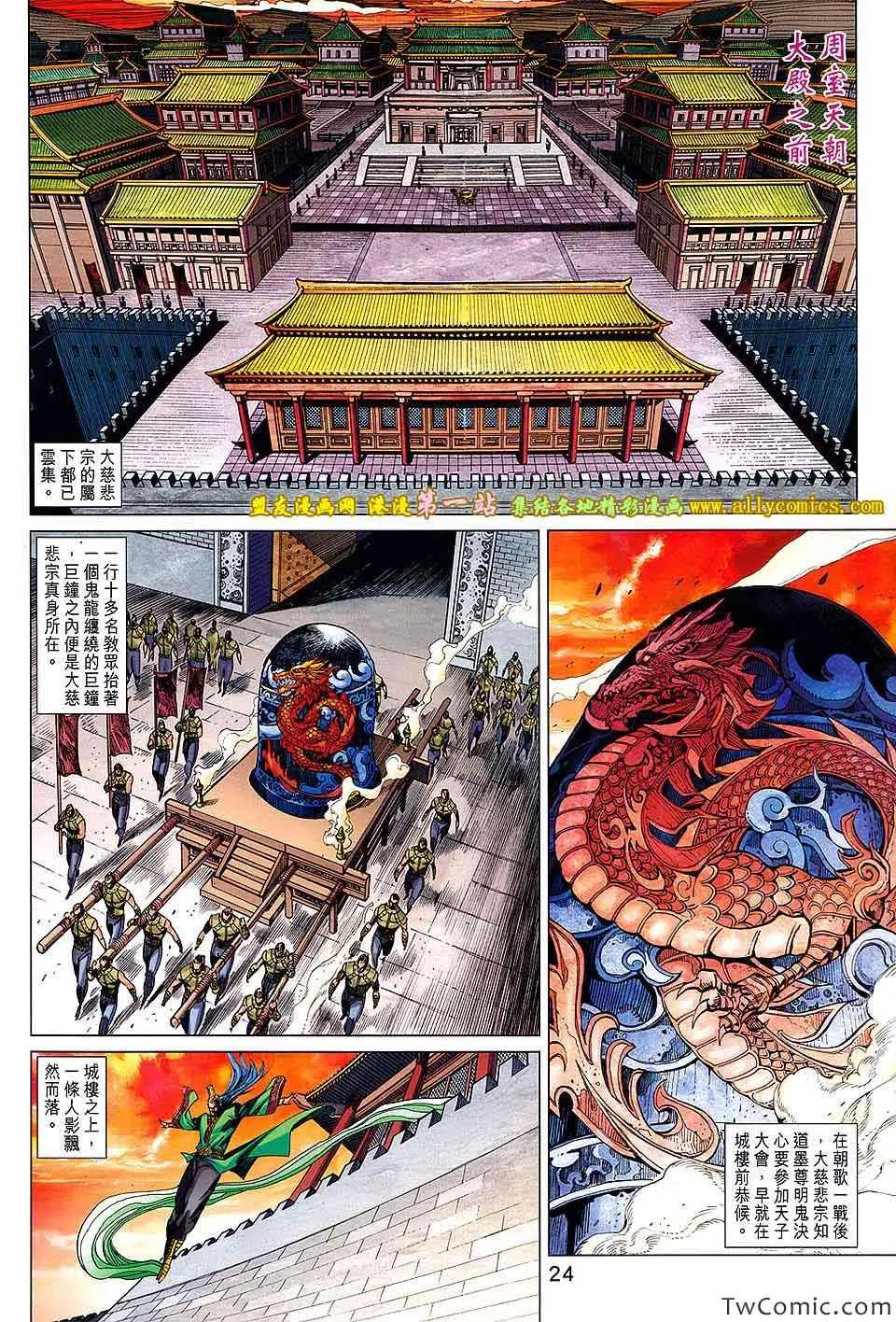 第193回 第25页
