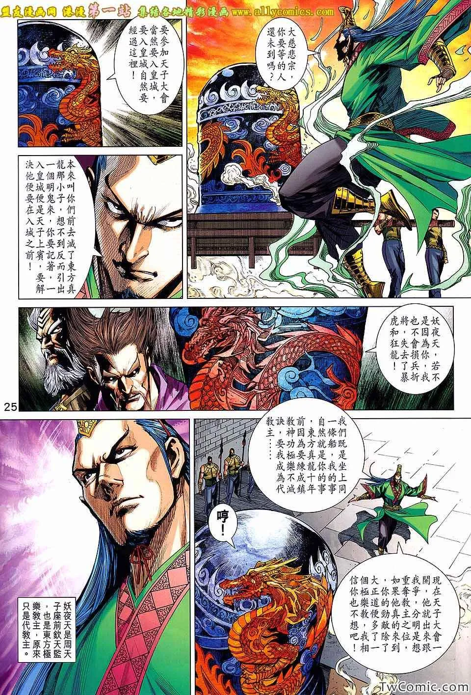 第193回 第26页