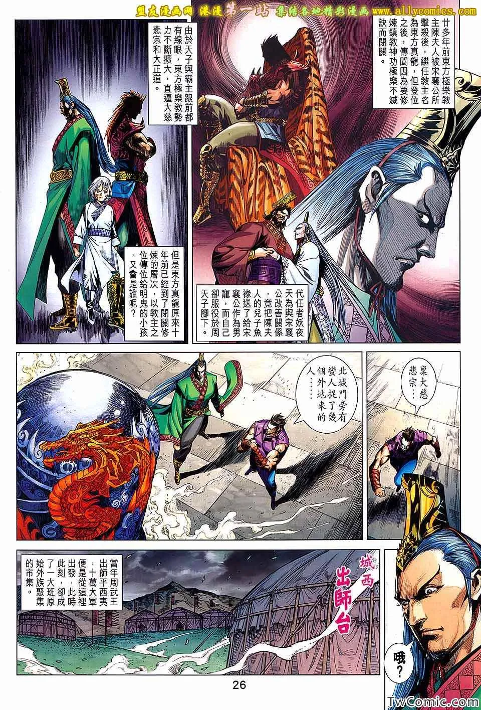 第193回 第27页