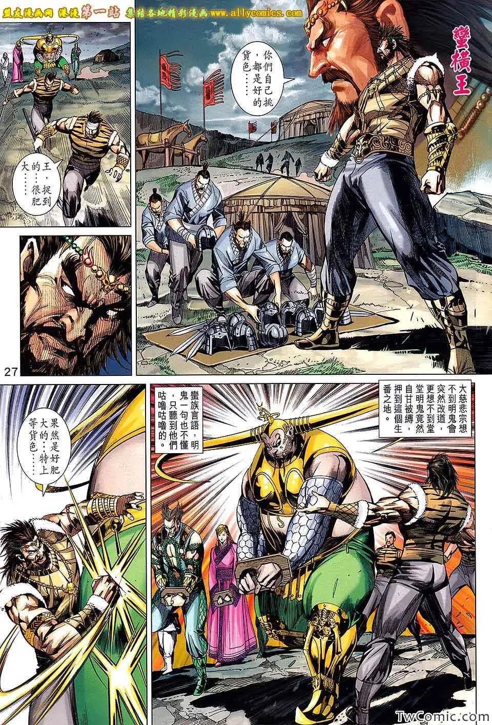 第193回 第28页