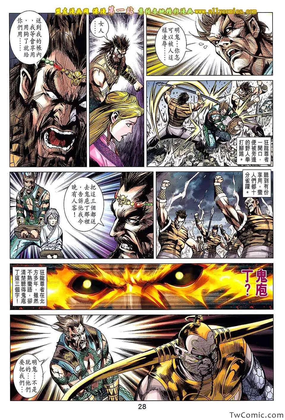 第193回 第29页