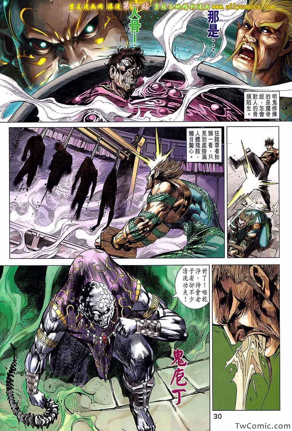 第193回 第31页