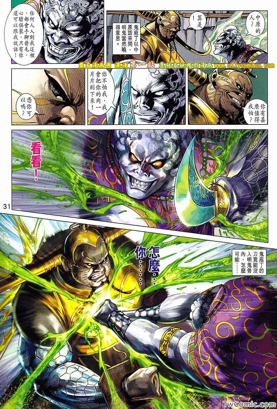 第193回 第32页