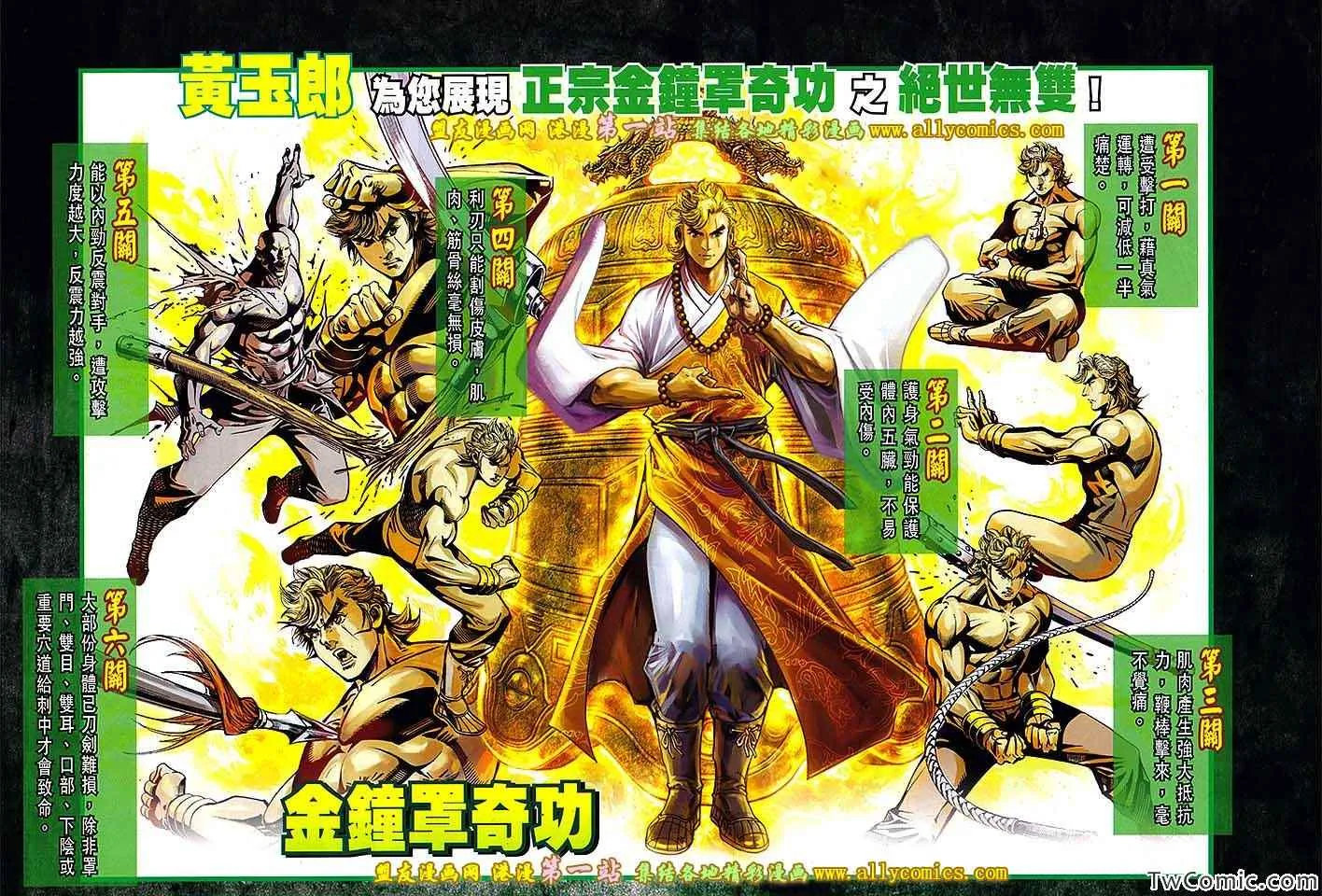 第193回 第33页