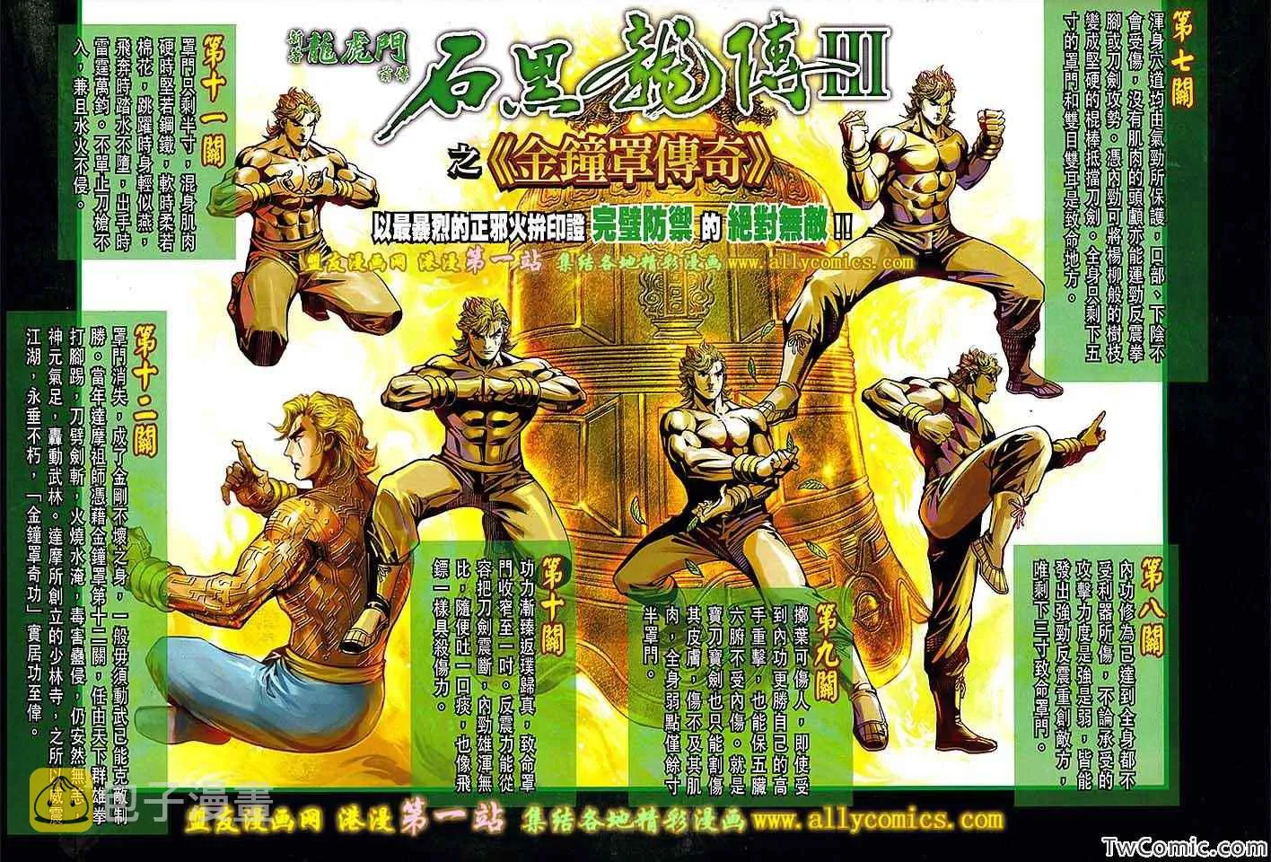 第193回 第34页