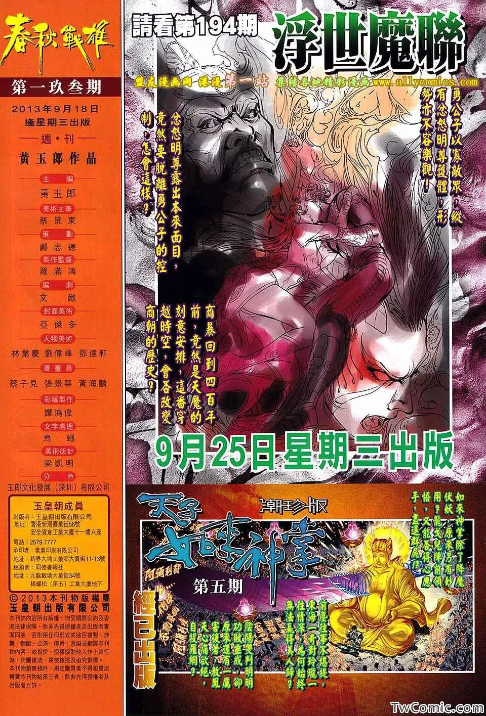 第193回 第35页
