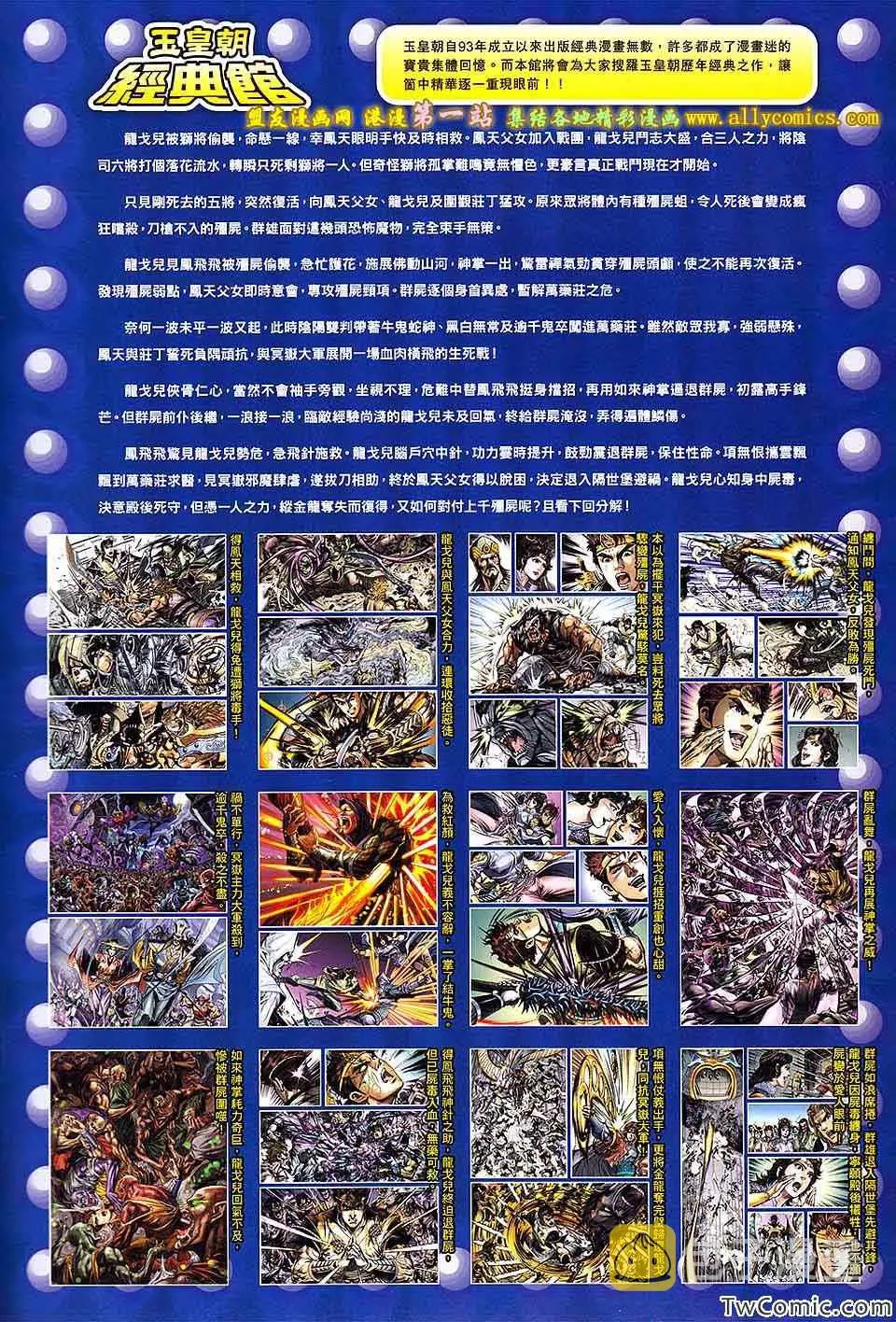 第193回 第36页