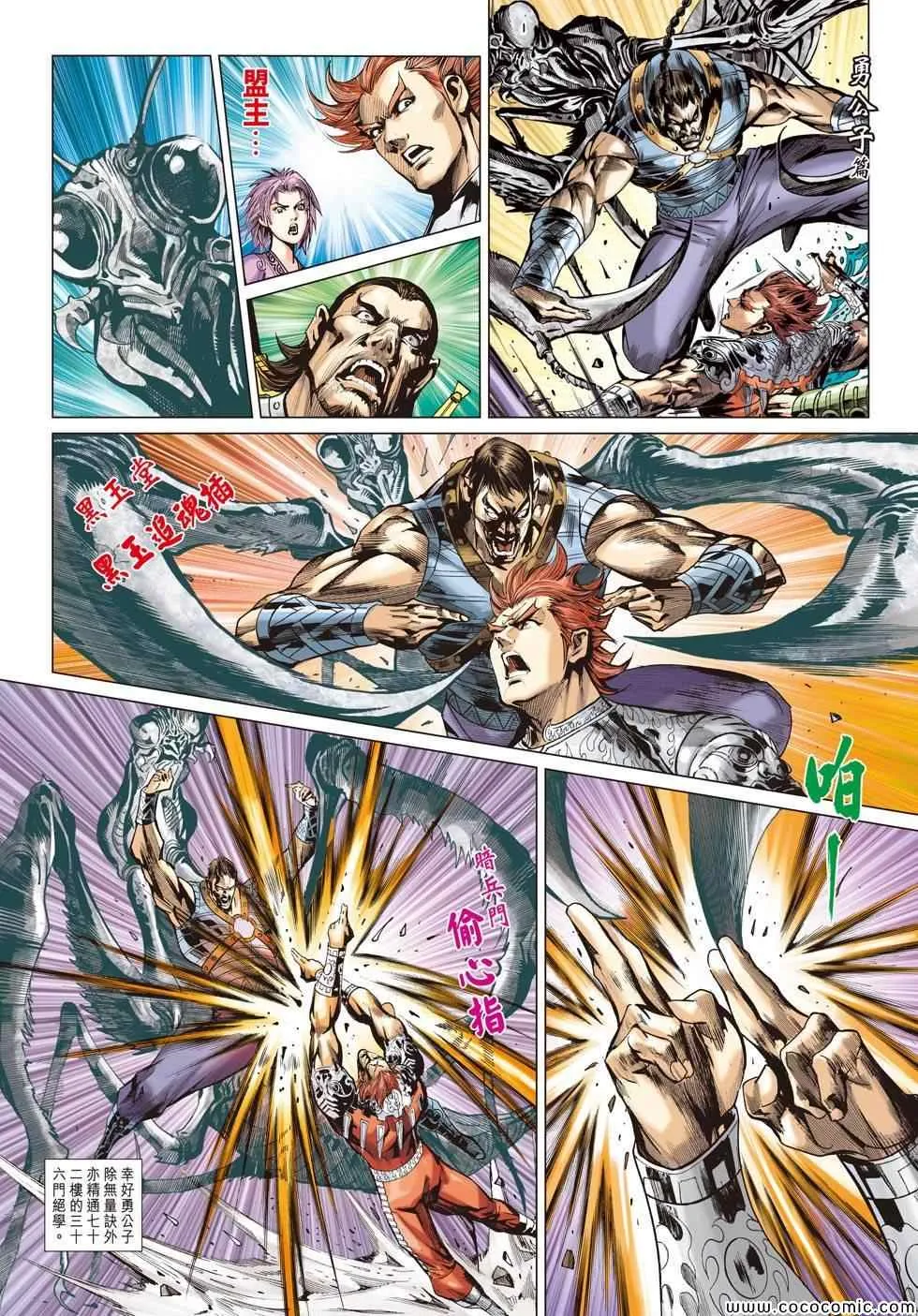 第194回 第2页