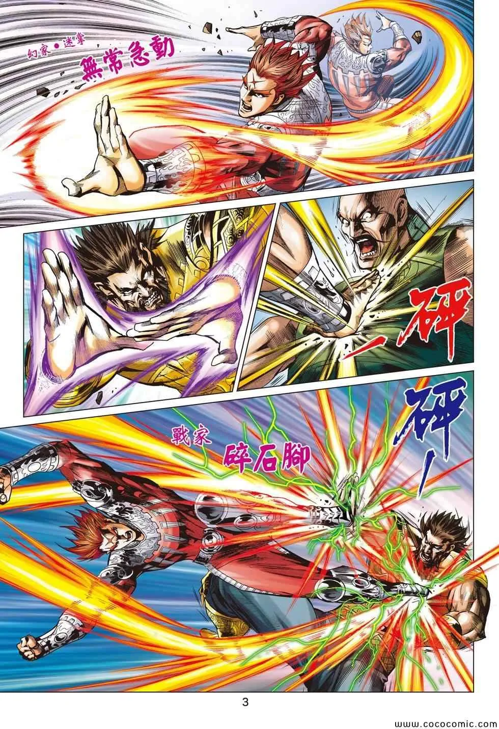 第194回 第3页