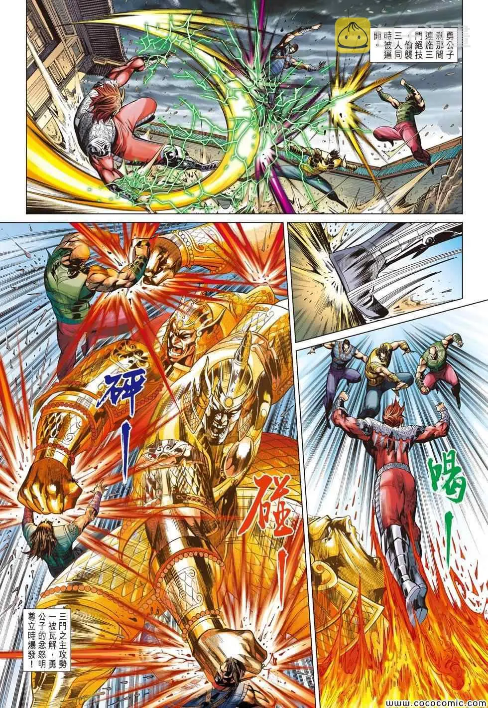 第194回 第4页