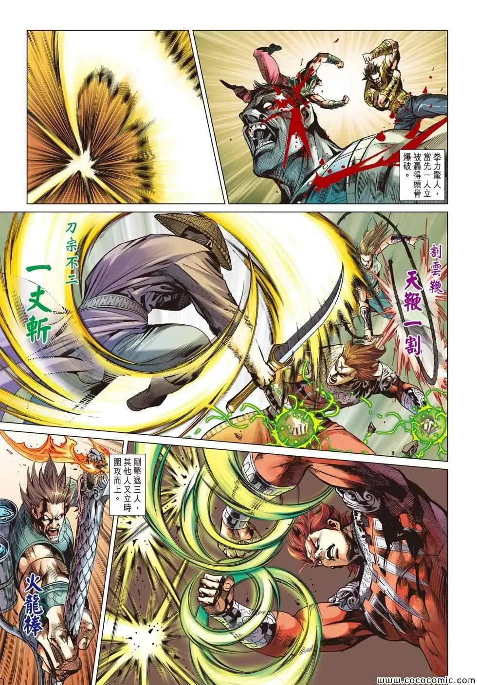 第194回 第5页